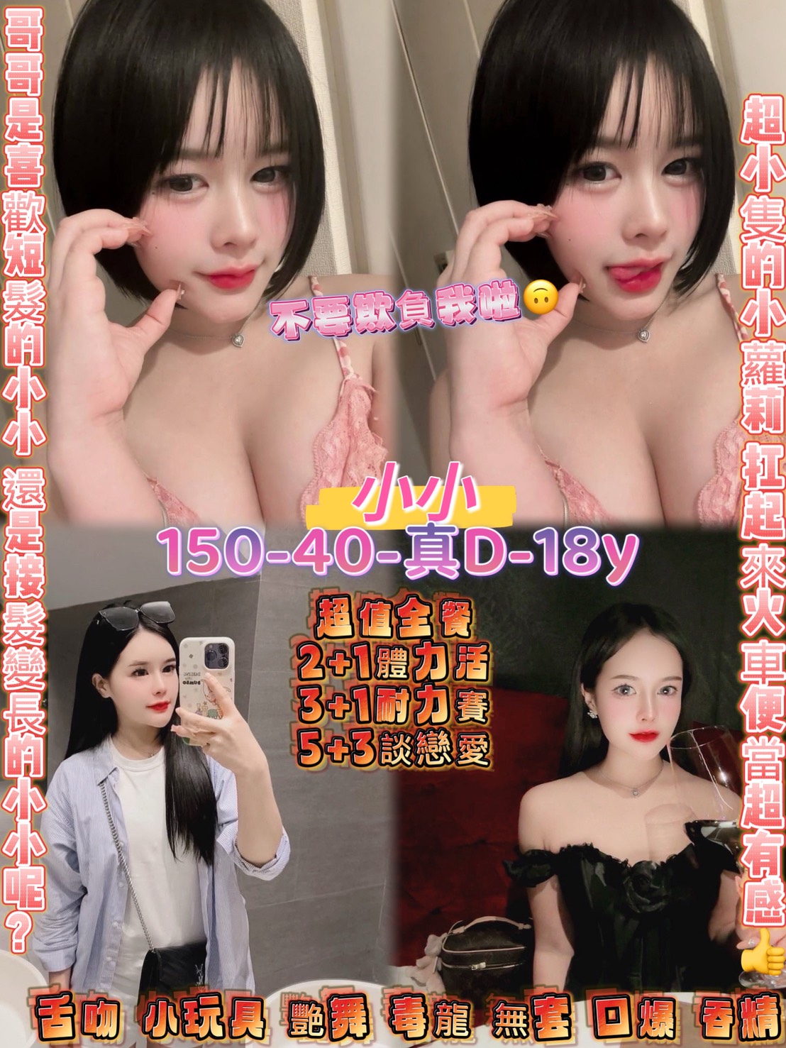 高雄 貝殼 胸圍36D 身高158 年齡34